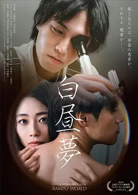 白噪音 剧集海报