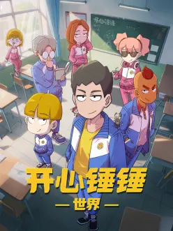 星轨拾荒者 动漫海报